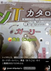 投稿についてもっと詳しく トイザらス、雑誌ニコ☆プチ、　dポイントカードボールペン 。黄金（おうごん）のミニ動画2022/12/3
