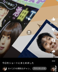 投稿についてもっと詳しく 本日のまとめ動画