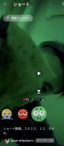投稿についてもっと詳しく ショート動画の紹介。２０２２．１２．０４作成分