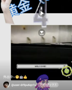 投稿についてもっと詳しく 外出中~NOW