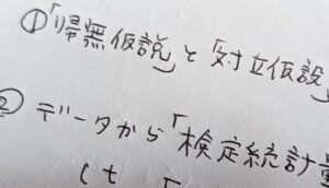 投稿についてもっと詳しく (●´ϖ`●)　心理学勉強会へ