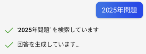 投稿についてもっと詳しく (*’ω’*)　”2025年問題 ‐Wikipedia”より　(*’ω’*)