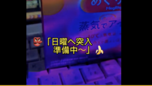 投稿についてもっと詳しく (●´ϖ`●)　日曜日へ