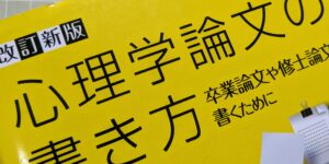 投稿についてもっと詳しく 大学のスクーリング準備（レポートの書き方など）をしていました　(●´ϖ`●)