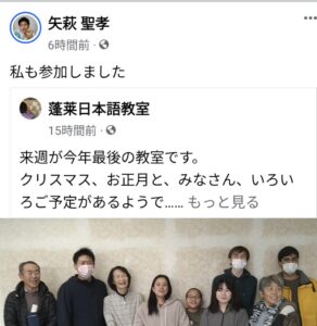 投稿についてもっと詳しく 日本語教室ボランティアスタッフとして私も参加しました