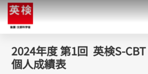 投稿についてもっと詳しく 英検3級に合格しました　(●´ϖ`●)