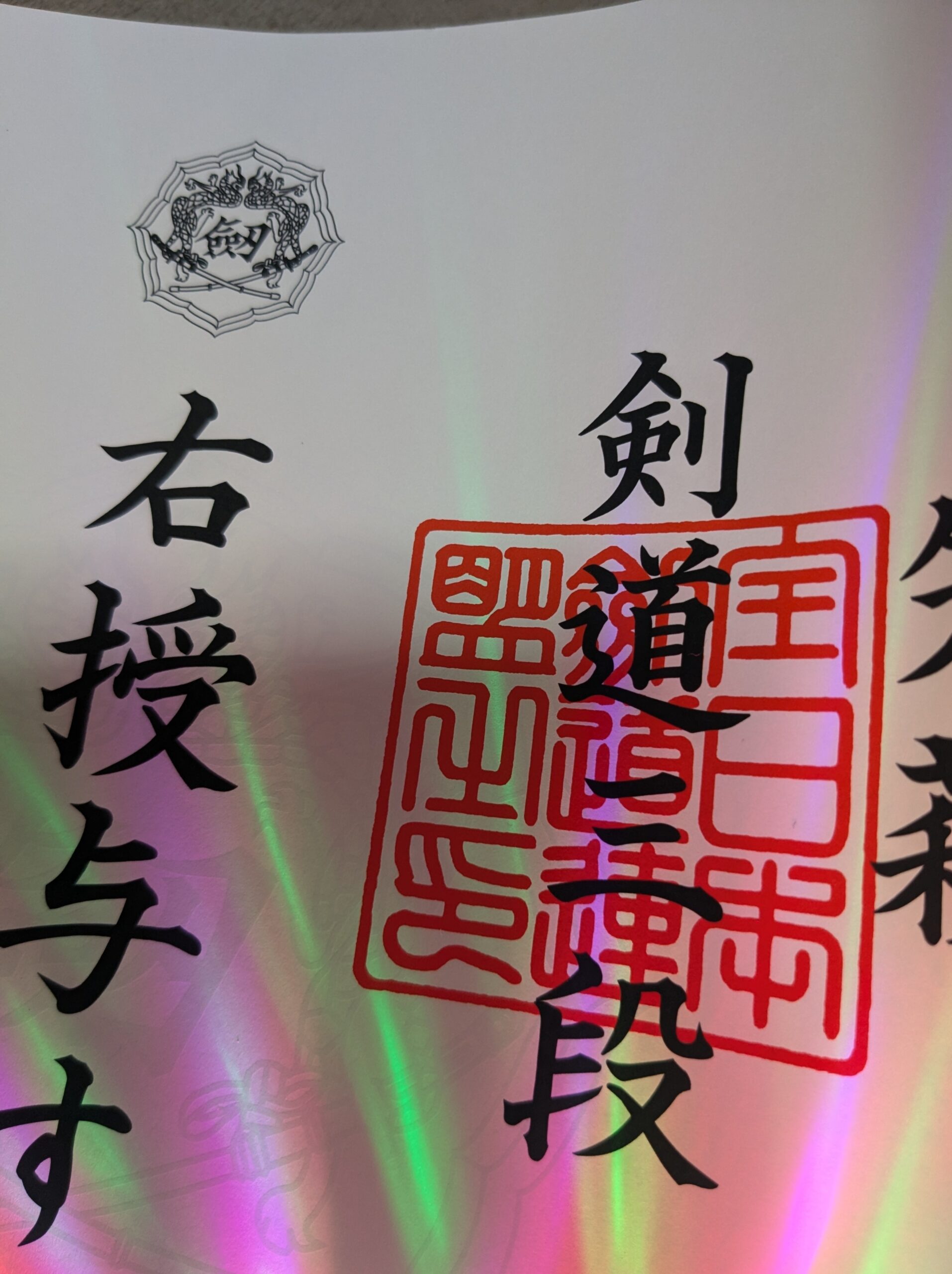 投稿についてもっと詳しく 次は四段合格を目指します　(●´ϖ`●)