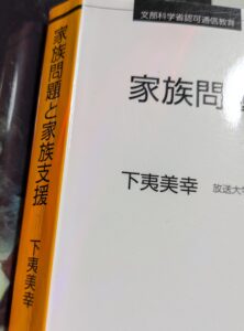 投稿についてもっと詳しく 家族問題の学習を続けています　(●´ϖ`●)