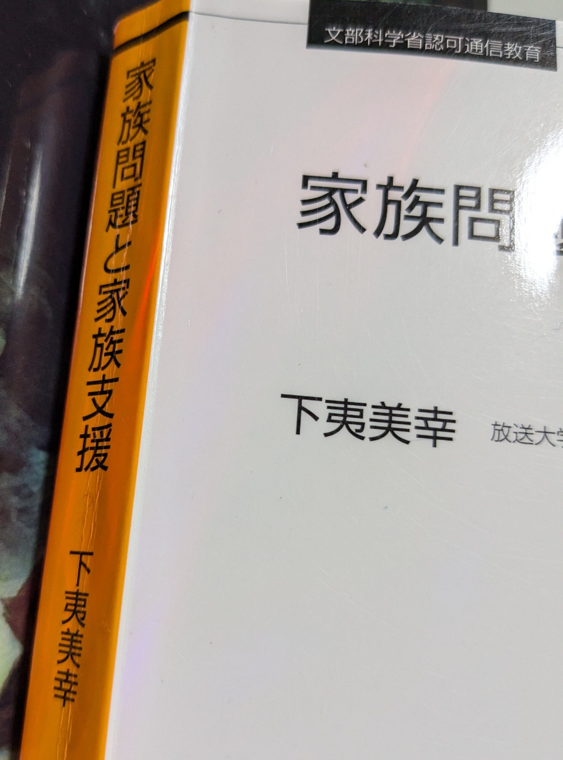 投稿についてもっと詳しく 家族問題の学習を続けています　(●´ϖ`●)