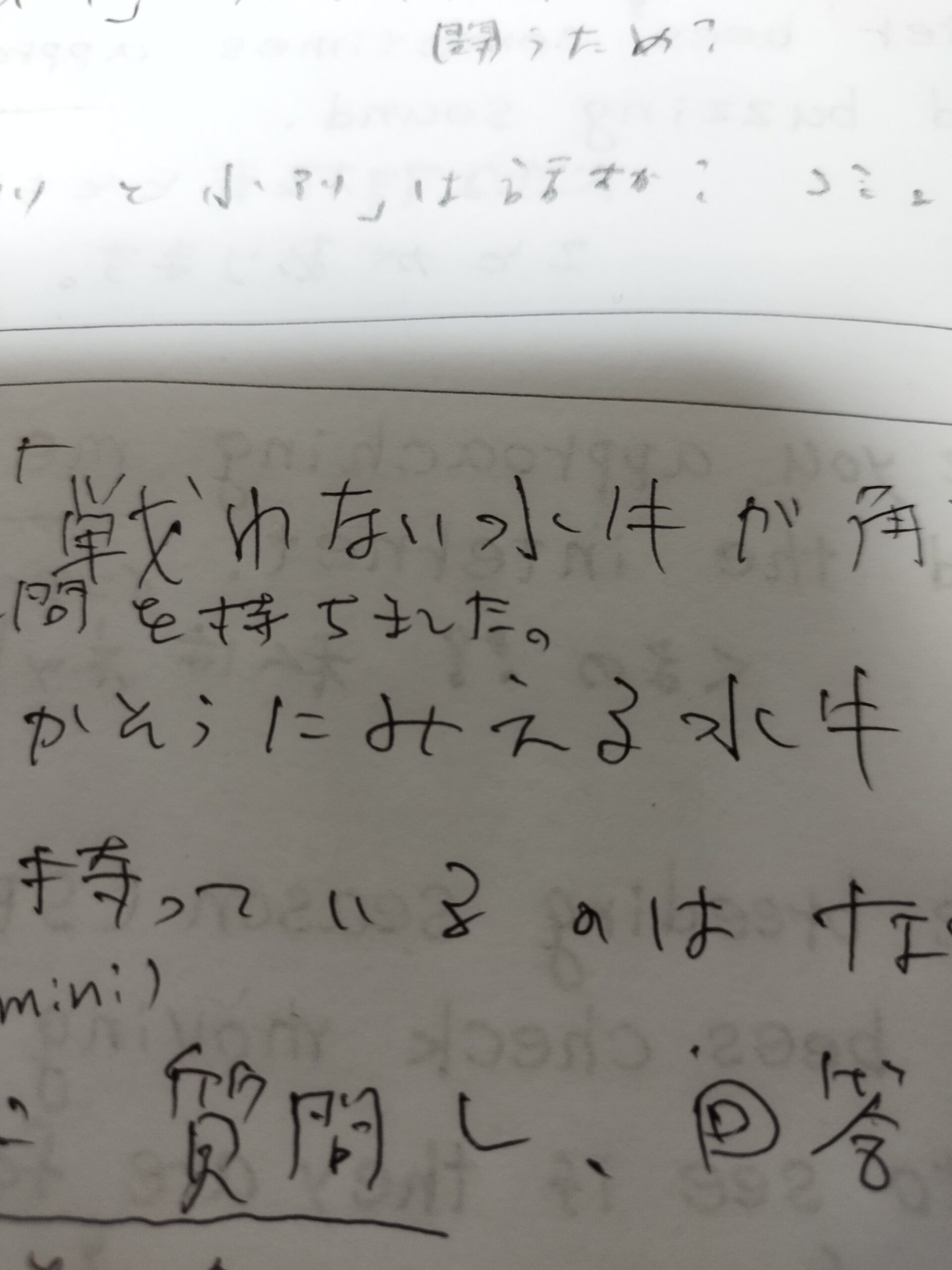 投稿についてもっと詳しく プレゼンテーション資料作成／なぜ一部の水牛は戦わないのに角を持つ？