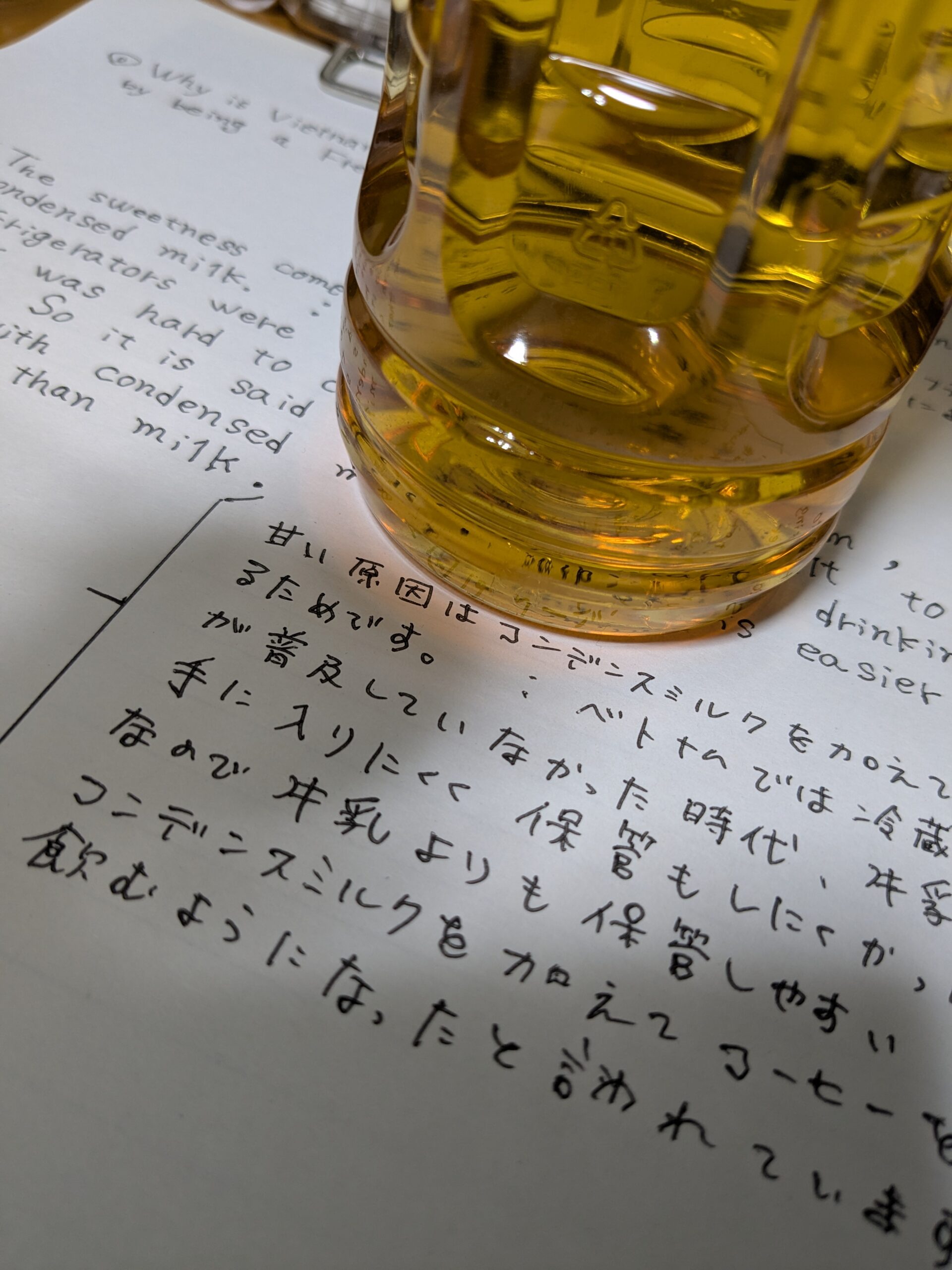 投稿についてもっと詳しく ESSプレゼンテーション資料：「ベトナムコーヒーはなぜ甘いのか？フランスや中国の影響は？」