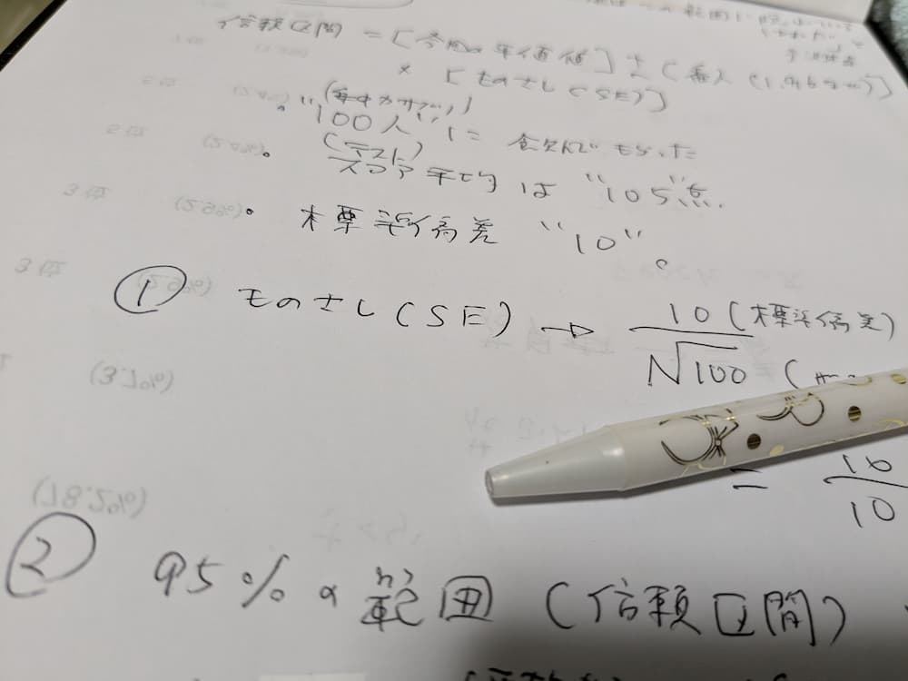 投稿についてもっと詳しく 統計学習ログ　第２話：リーゼントの美学と、銀色の計量器